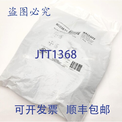 原装供应Balluff BCC0ET1 BCC M415-M415-3A-330-PS85N6-050 双端