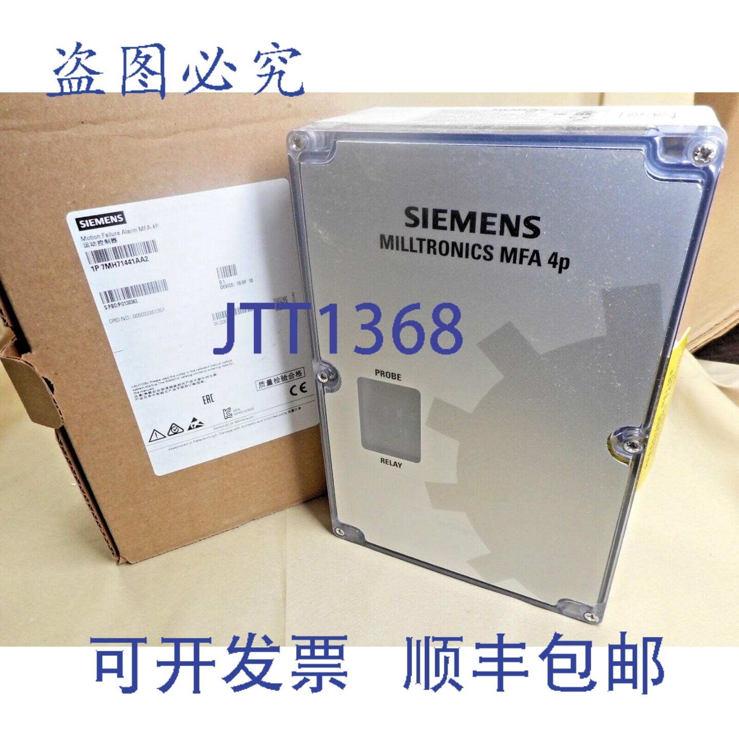 原装供应7MH7144-1AA2 运动控制器