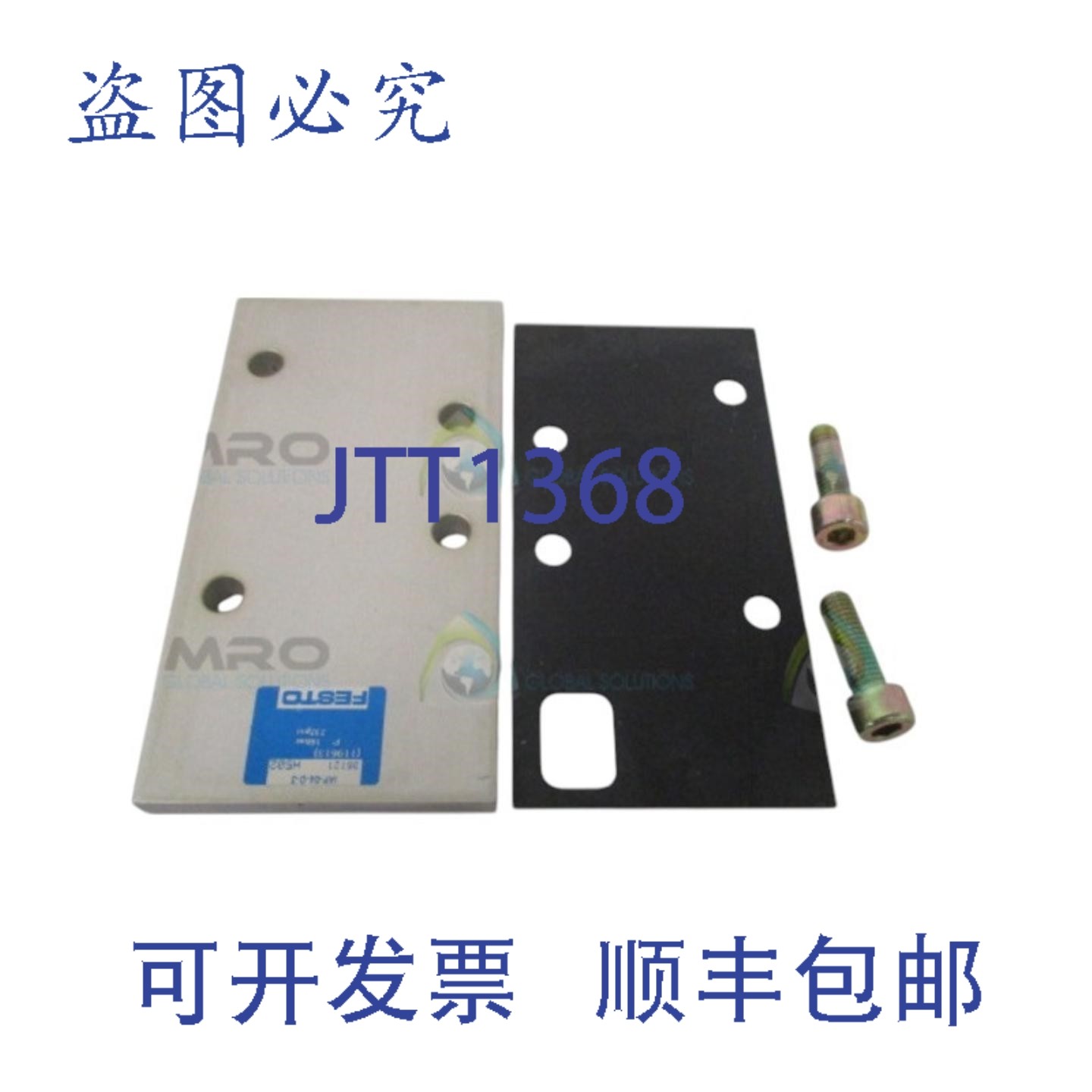 原装供应FESTO IAP-04-D-3 盖板（缺少）NSNP,电子元器件市场,其它元器件,淘宝优惠券,粉丝福利购,淘宝优惠卷