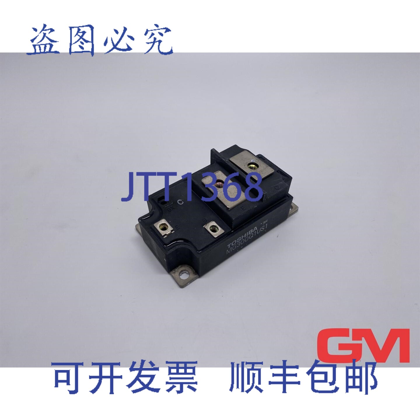 原装供应晶体管模块 MG300Q1US1 双极型晶体管 GTR 模块 IGBT 120