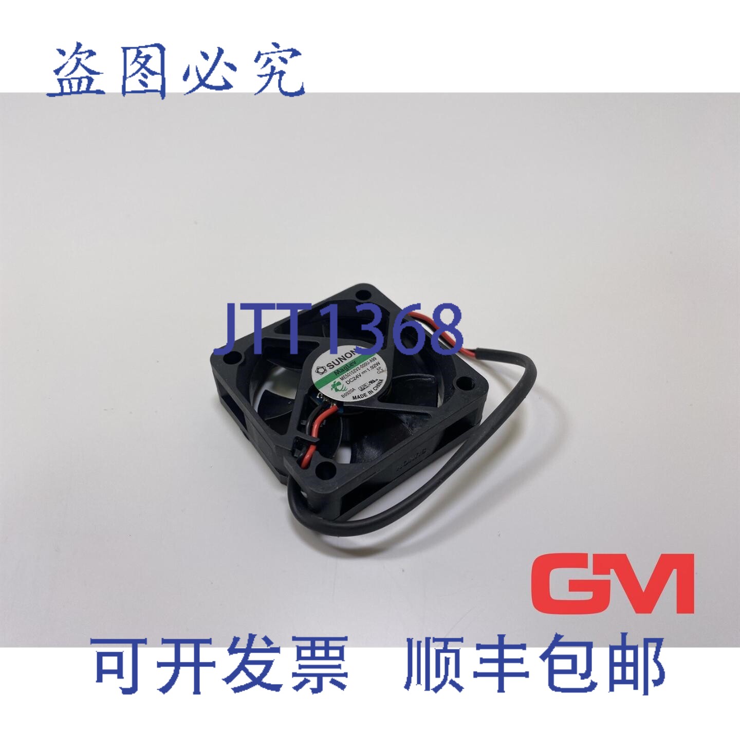 原装供应Sunon 直流风扇通风磁悬浮 ME50152V2-000U-A99 冷却风扇
