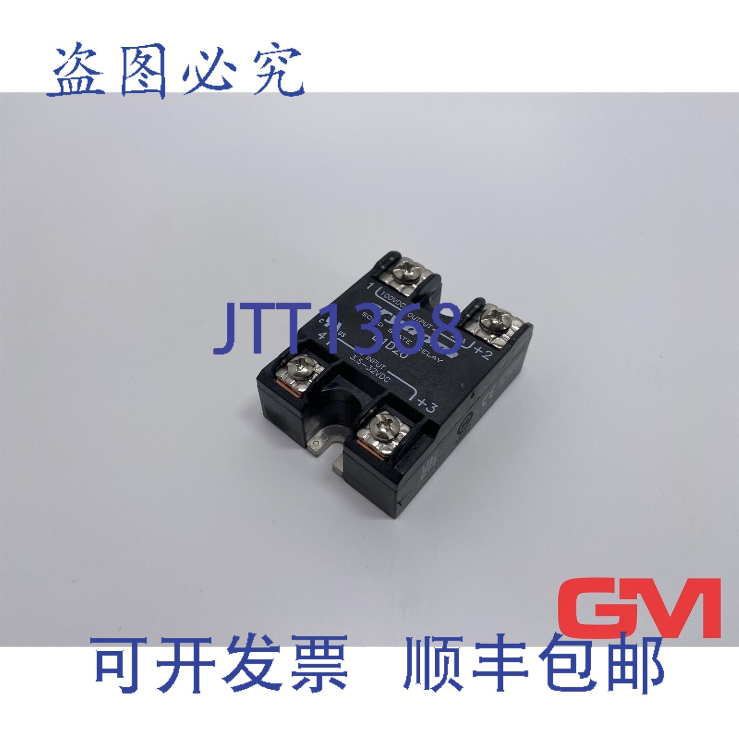 原装供应Crydom 固态继电器 D1D20 单刀单掷常开 100V 20A 3.5-32