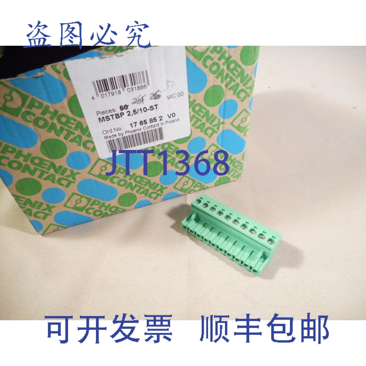 原装供应菲尼克斯电气 1765852 MSTBP 2.5/10-ST 插头