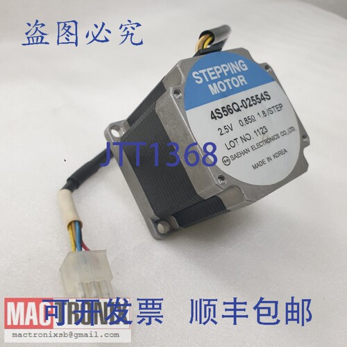 原装供应Saehan Electronics Co., Ltd 4S56Q-02554S 步进电机，
