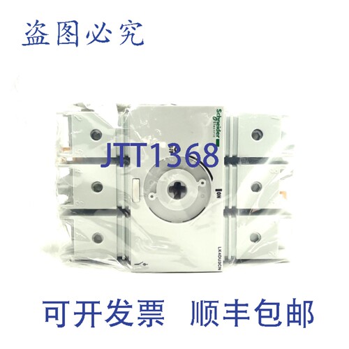 原装供应LK4DU3CN 隔离开关，600VAC 30A 3极，DIN导轨