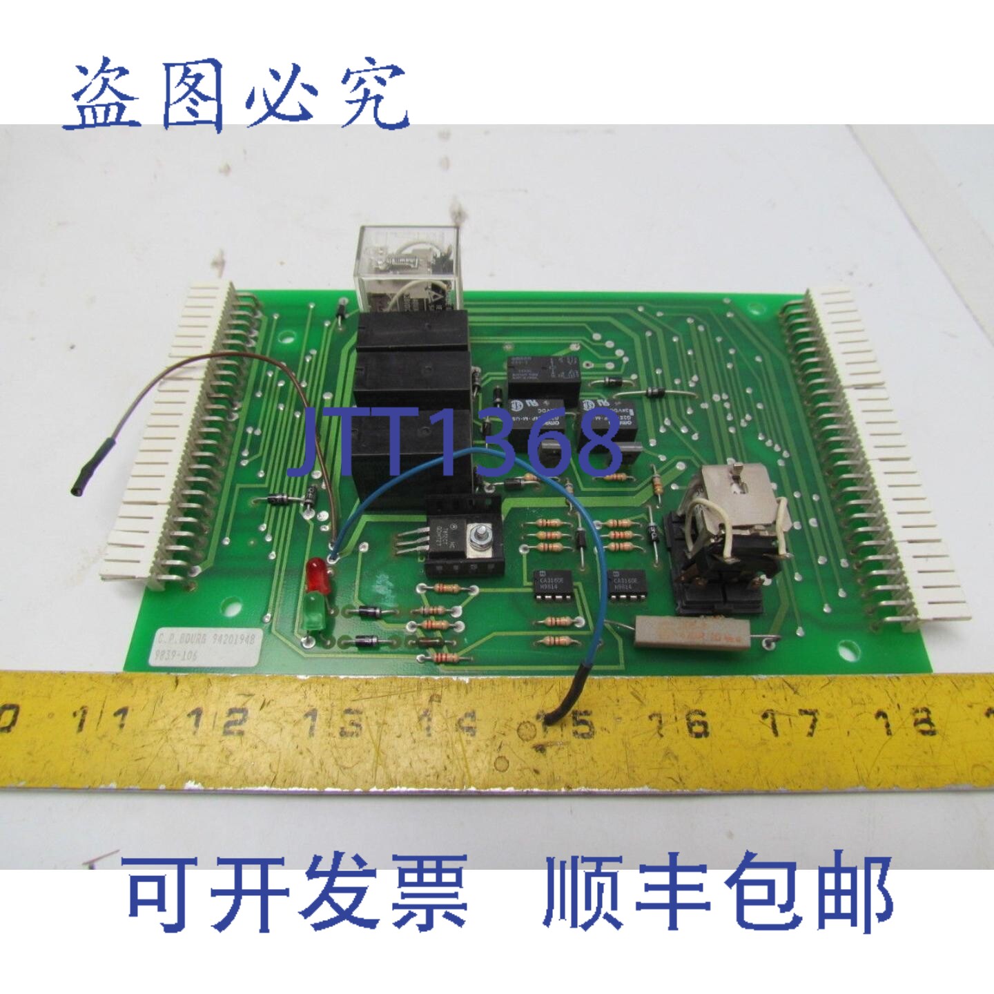 原装供应CP Bourg 9420194B 9839-106 控制电路板书籍整理机SCHON