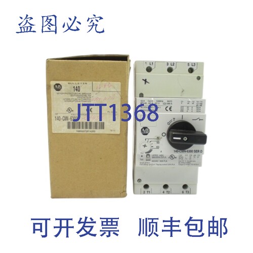 原装供应罗克韦尔AB 140-CMN-6300 D 系列 600VAC 40-63A 棕/白 N