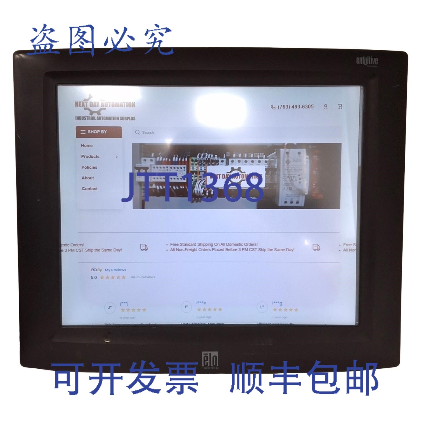 原装供应Elo ET1725L-7UWF-1 触摸屏显示器，17英寸TFT，1280x102