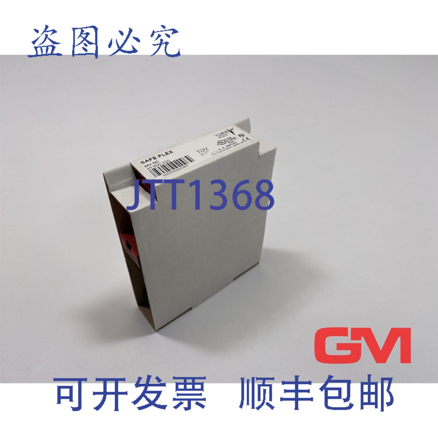 原装供应Giant Safety Relay AR.9690.2000 Safe Flex CM 24V DC