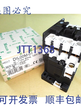 原装供应MOELLER DIL00M-01 120V 继电器