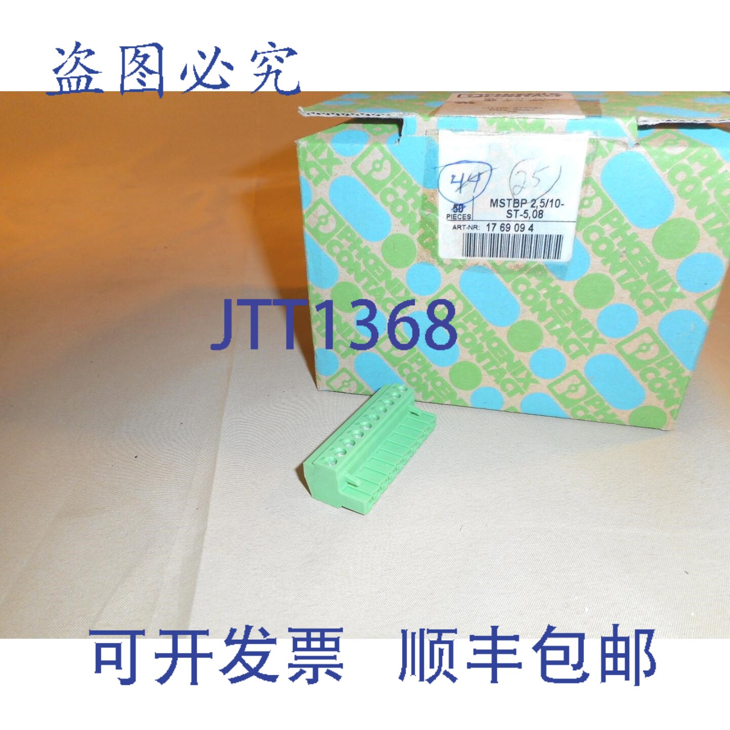 原装供应菲尼克斯电气 1769094 MSTBP 2.5/10-ST-5.08 组合插头