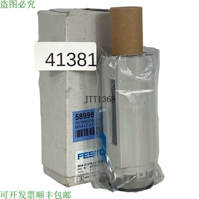 原装供应费斯托 MS4-LF/LFR/LFB-RM.ERS 外壳组件 673562
