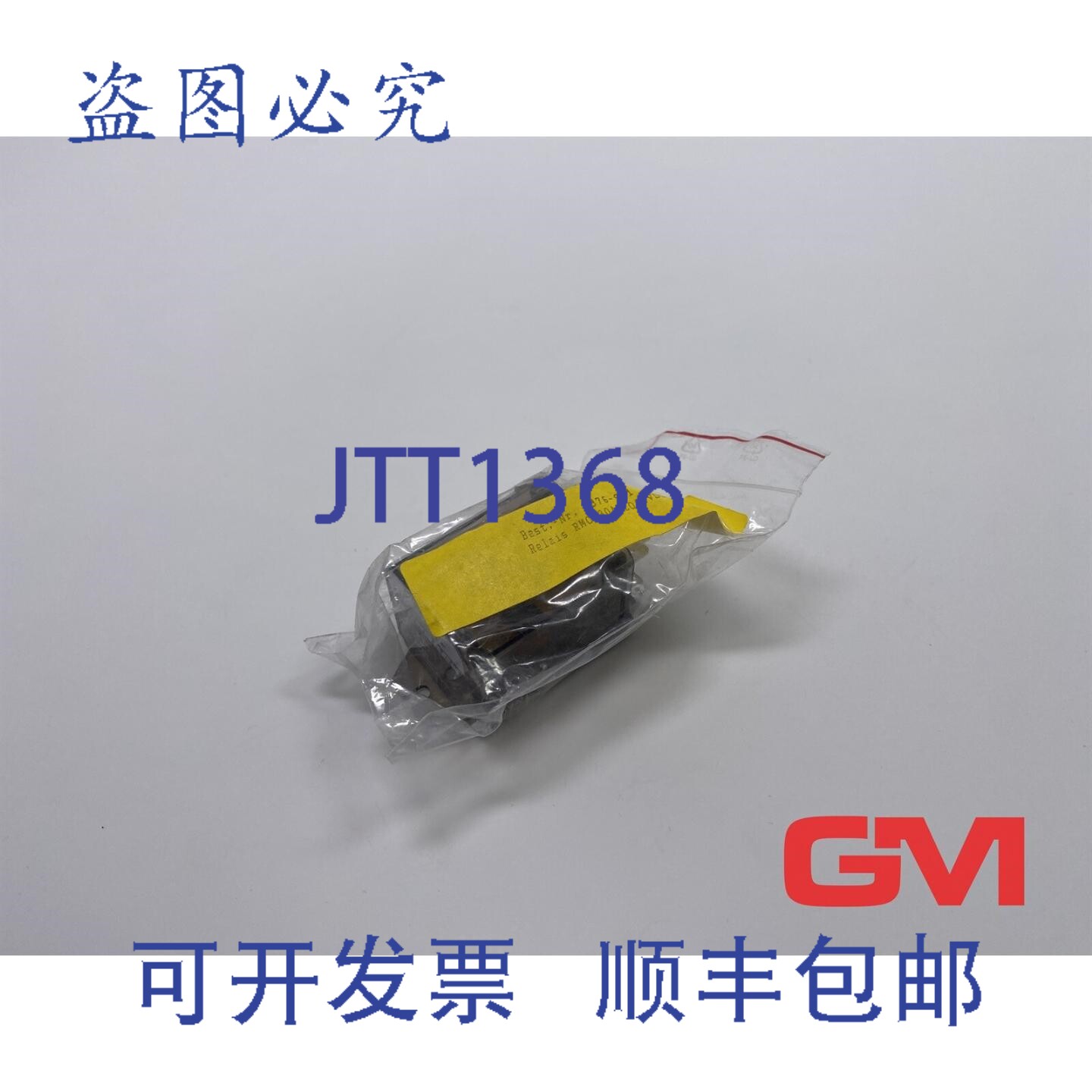 原装供应Schrack 多用途继电器 RMC05024 继电器 24VDC 单刀双掷