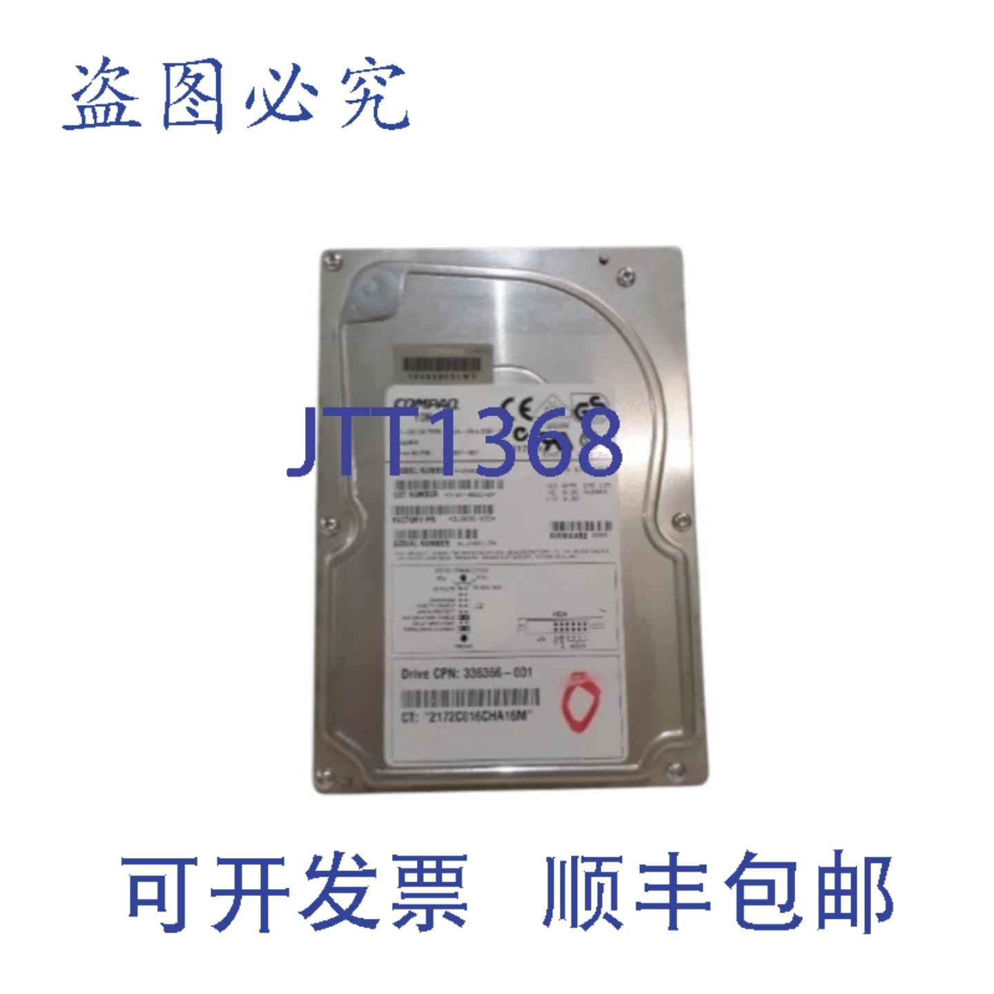 原装供应COMPAQ HD0093172C 9J8006-022 硬盘 9GB NSNP,电子元器件市场,其它元器件,淘宝优惠券,粉丝福利购,淘宝优惠卷