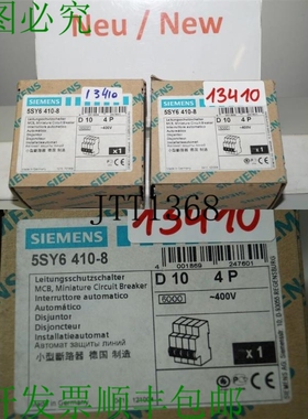 原装供应5SY6410-8 分断器 5SY64 MCB 分断器 D 10A 4P