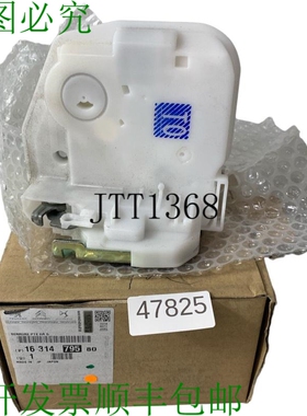 原装供应原 PSA 集团 1631479580 Serrure de Porte