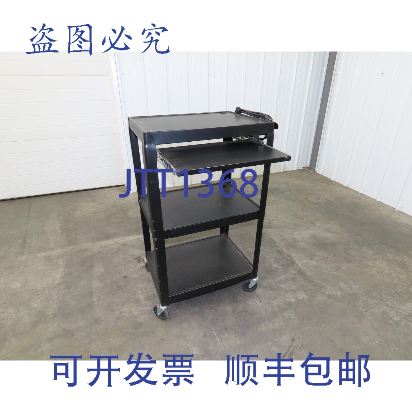 原装供应Uline H4607 移动电脑主板带电源插座 26x20"x 29-42"H