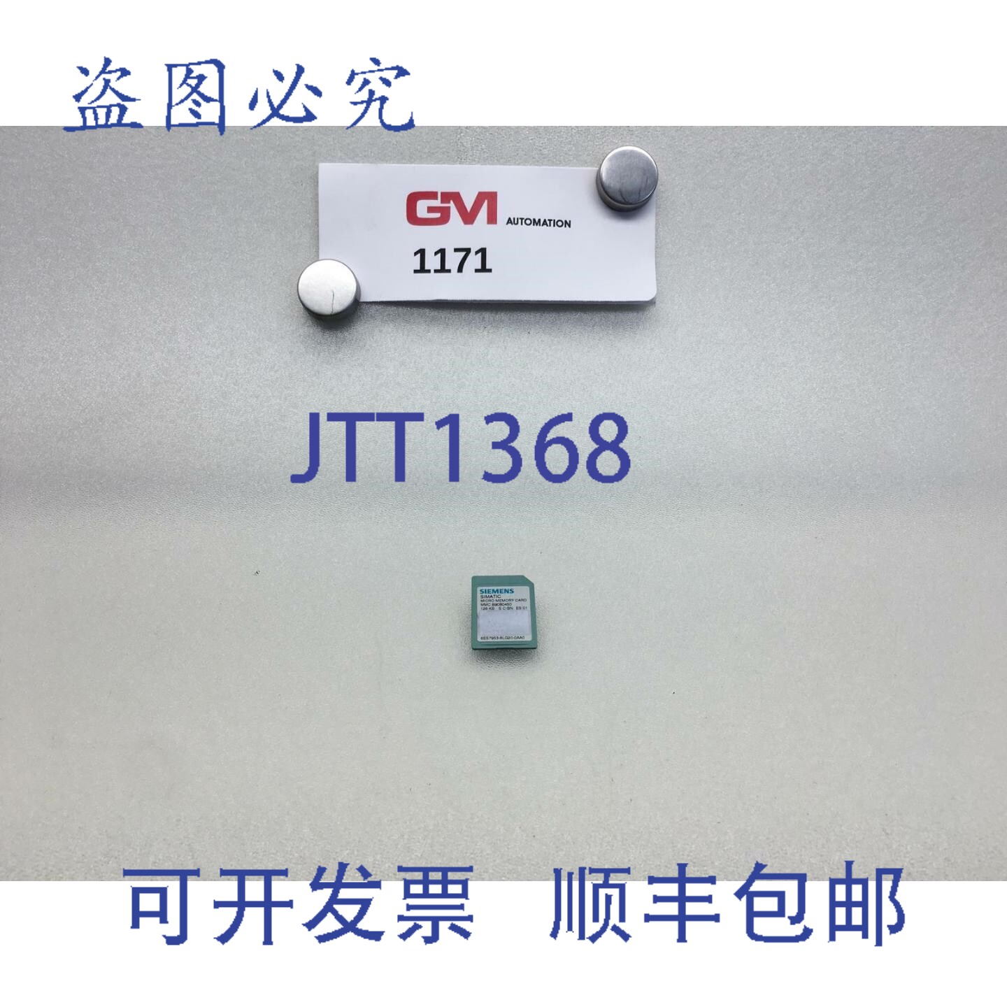 原装供应Simatic S7 6ES7 953-8LG20-0AA0 存储卡 MMC B90B0450 E
