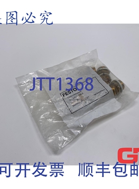 原装供应Vpe 10x 异径接头 D-1/4I-3/8A 3581 螺纹连接