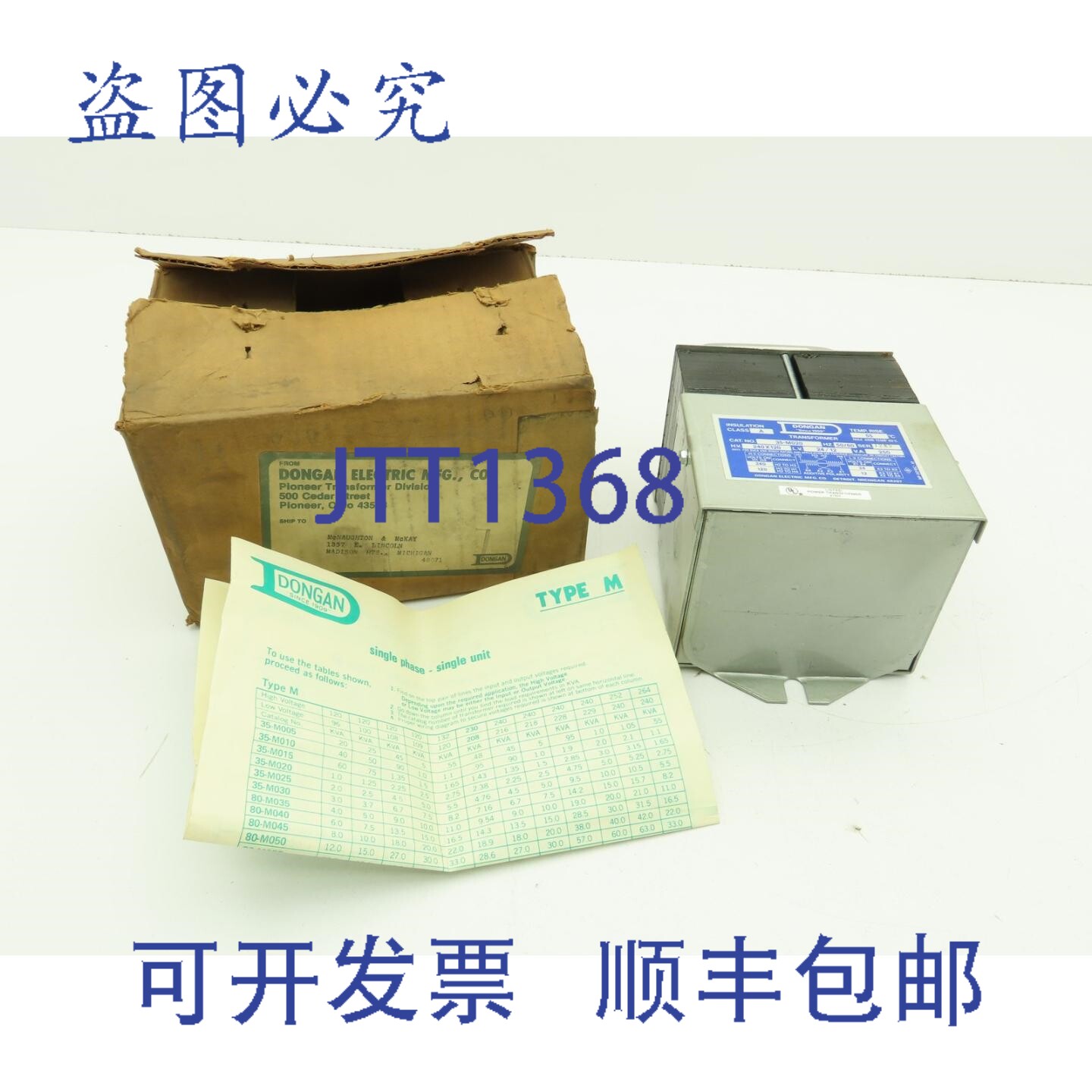 原装供应东安35-M020型电力变压器,一次侧120/240V,二次侧24/12