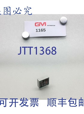 原装供应5个 Wallek 继电器 WPR 131024 打印继电器 24V 直流 8A