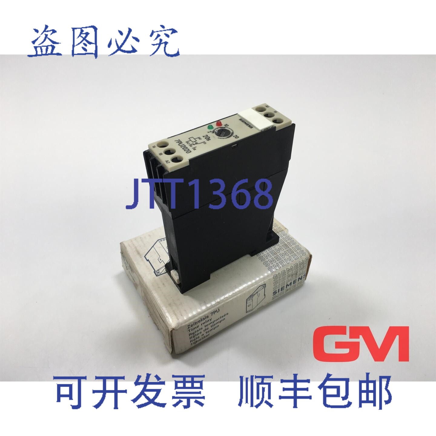 原装供应时间继电器 7PU2020-7AZ90 36V 50/60 Hz 2.5 20s 220 V