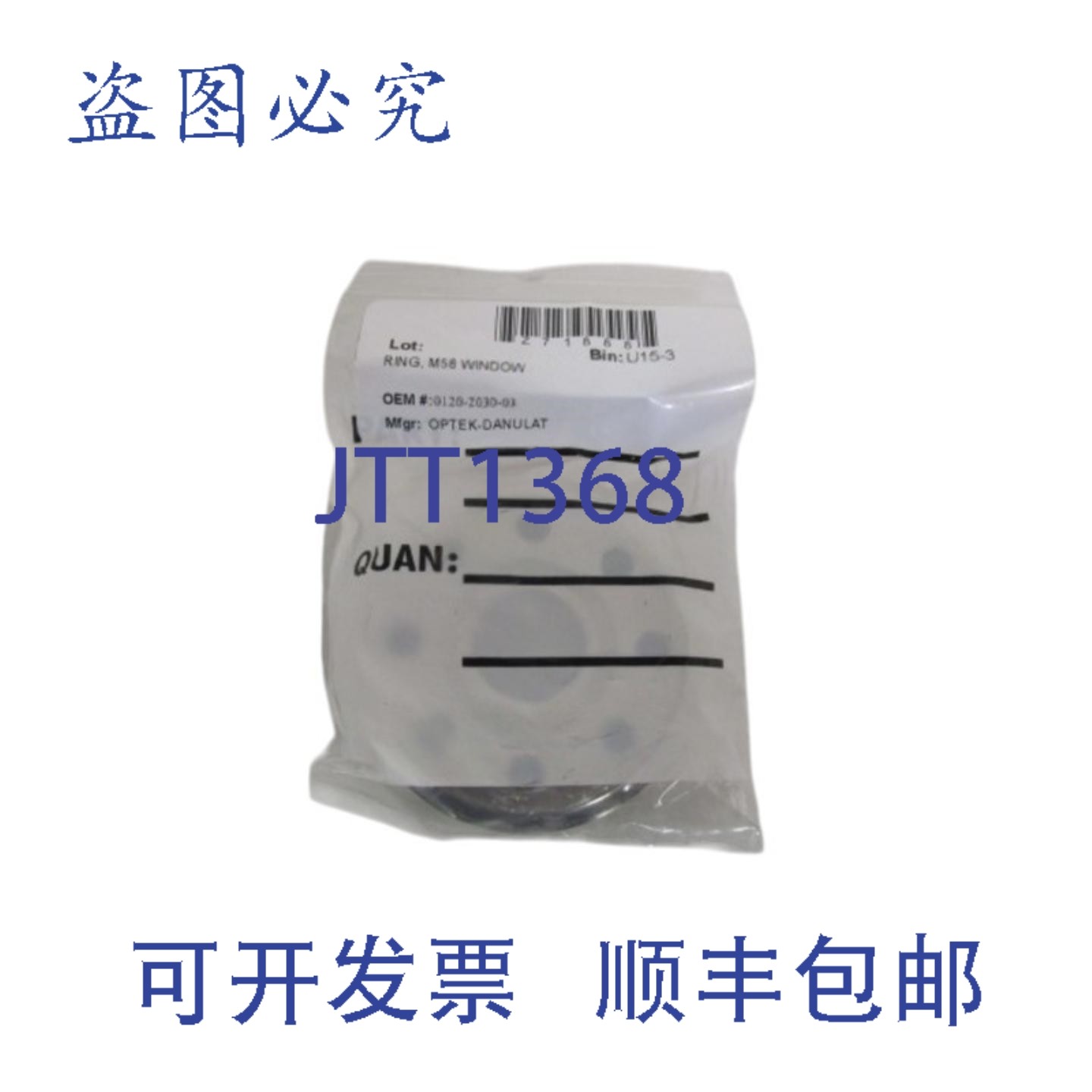 原装供应奥普泰克-达努拉特 M58 窗口环 0120-2030-03 NSNP,电子元器件市场,其它元器件,淘宝优惠券,粉丝福利购,淘宝优惠卷