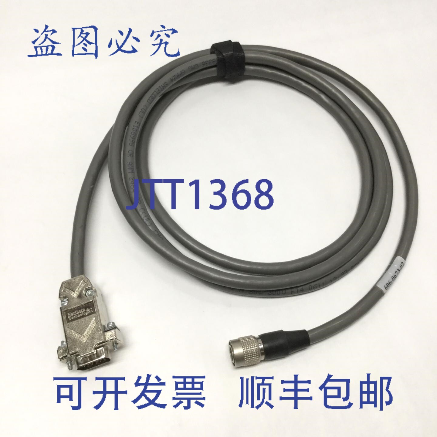 原装供应606-0673-02 电源和 I/O 摄像头线缆,12 针转 DB15 ,2