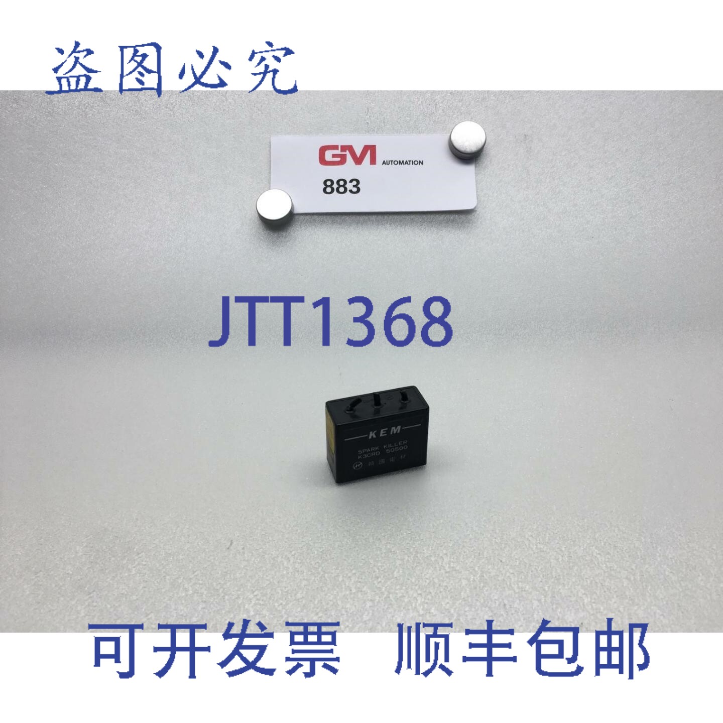 原装供应KEM Spark Killer K3CRD 50500 Dreiphasentyp 接线至 Fu