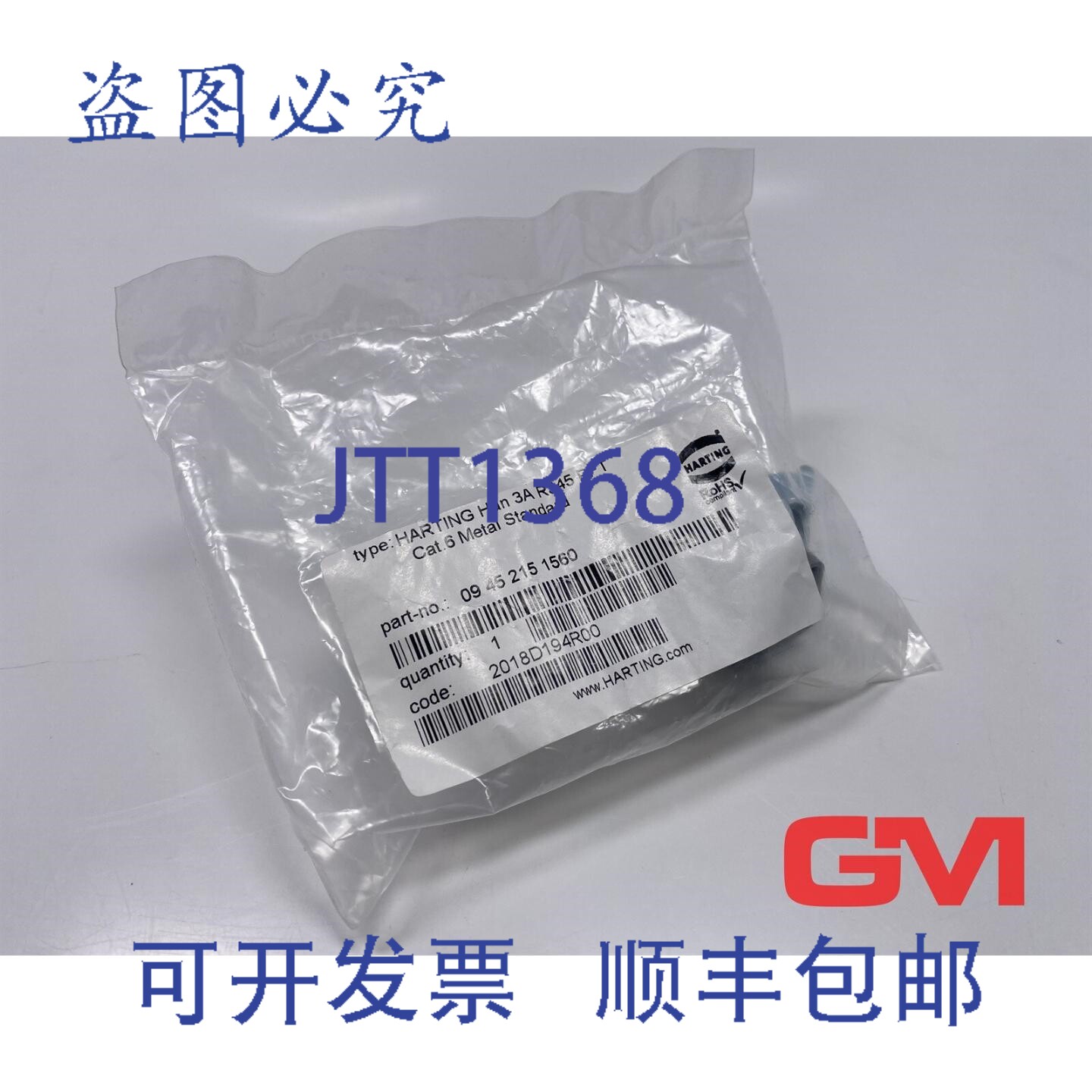 原装供应哈廷连接器 Han3A RJ45 10G Cat6 WDF 8P PFT 0945215156