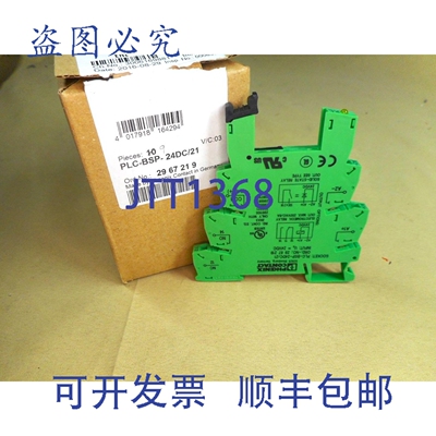 原装供应菲尼克斯电气 2967219 PLC-BSP-24DC/21 NIB