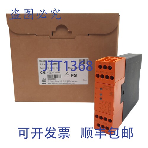 原装供应Dold BG5933-22-61-24 双手安全继电器 2常开/1常闭 24V