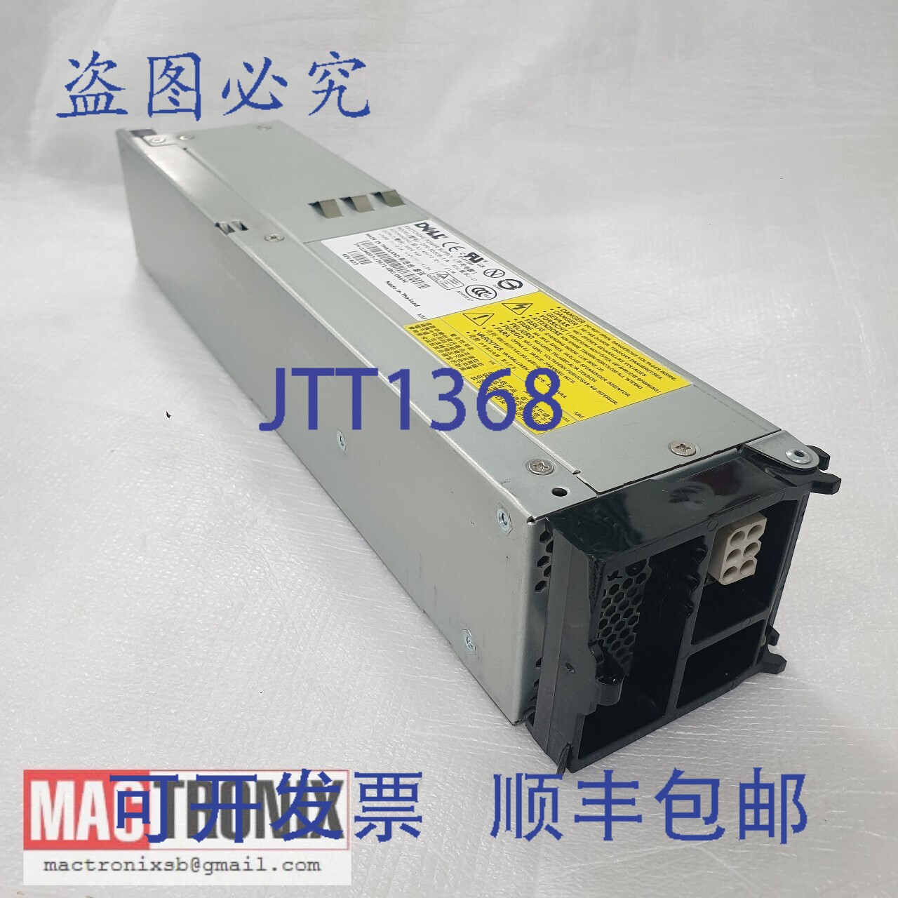 原装供应戴尔 DPS-500CB-1 A 开关电源