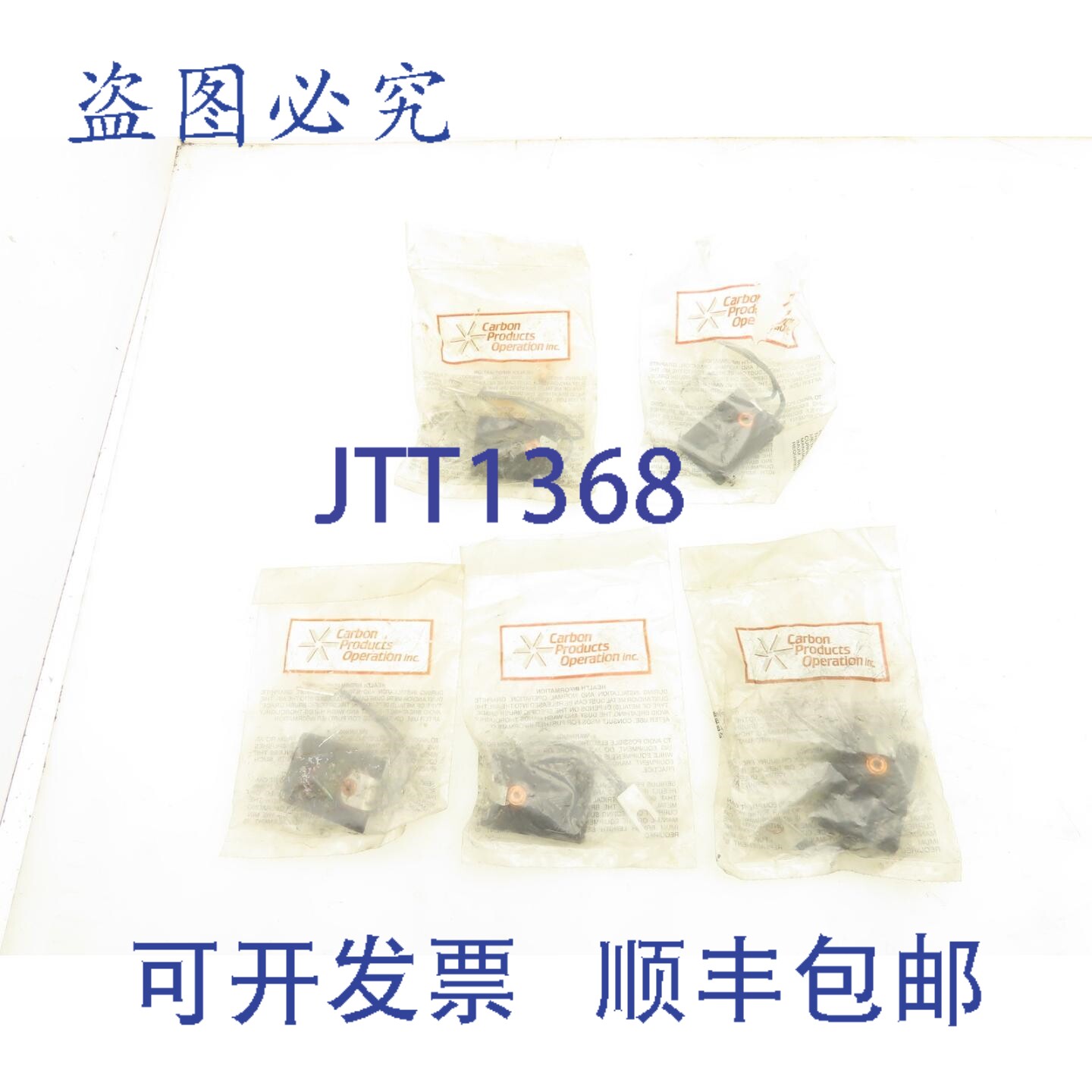 原装供应Carbon Products 8790303P24 电机 3/8x1-1/2x2-1/4"
