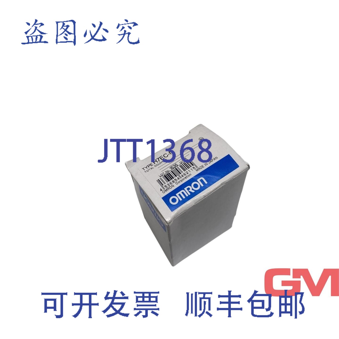 原装供应液晶计数器 H7EC-N
