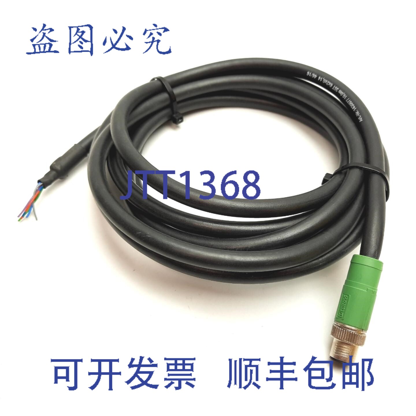 原装供应菲尼克斯电气 1430077 传感器电缆，12 针 M12 至引线，