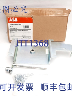 原装供应1SCA022858R7930 法兰手柄机构， OS30FAJ12 和 0S30FACC