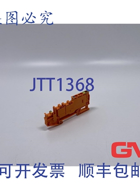 原装供应VE 50X Phoenix Contact 接线端子 PTIO-IN 2.5/4-PE OG