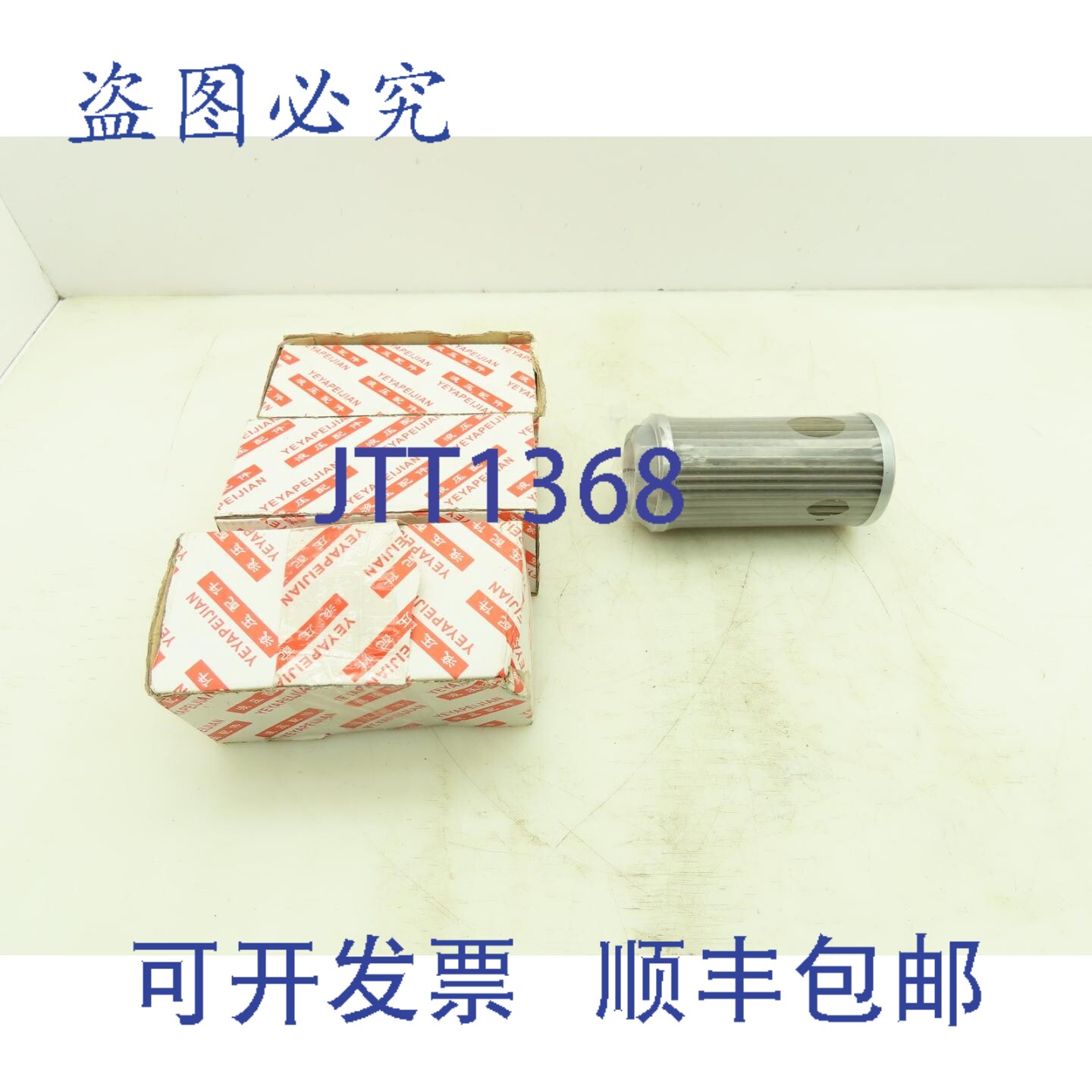 原装供应叶亚培健液压油网状过滤器 1-1/4"NPT 5x2.5" 主体 3个装