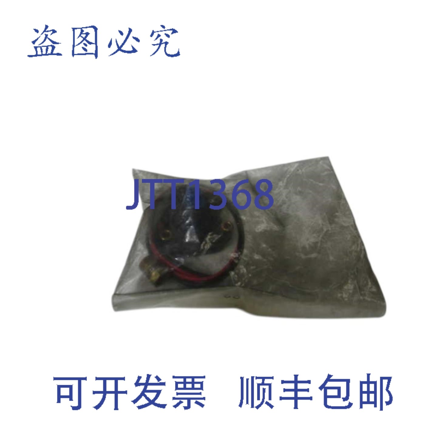 原装供应传感器 521XX004 NSNP 袋装,电子元器件市场,其它元器件,淘宝优惠券,粉丝福利购,淘宝优惠卷