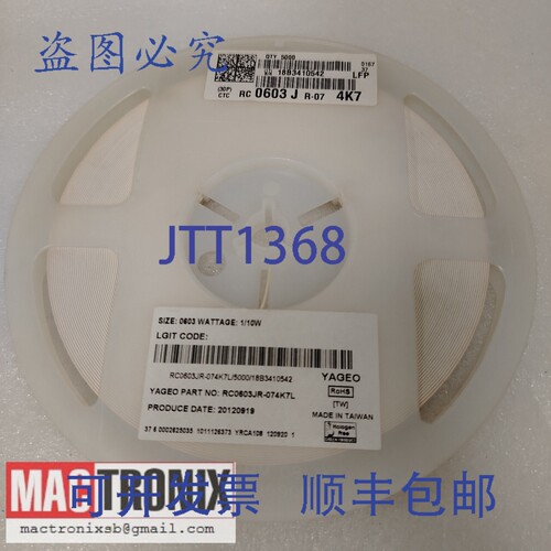 原装供应5000个 国巨 RC0603FR-074K7L 贴片电阻 1/10W