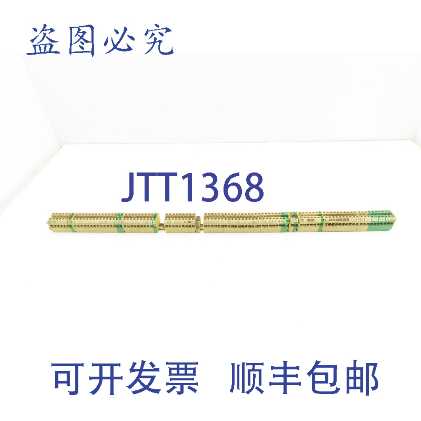原装供应 15mm DIN导轨式接线端子 300V 10A 4mm2 90个以