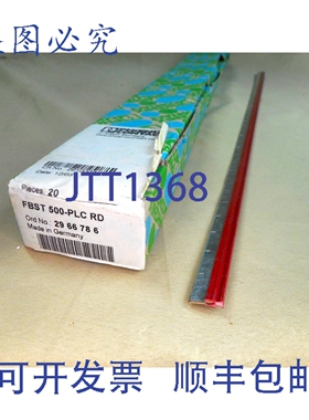 原装供应菲尼克斯电气 2966786 FBST 500-PLC RD 桥接器