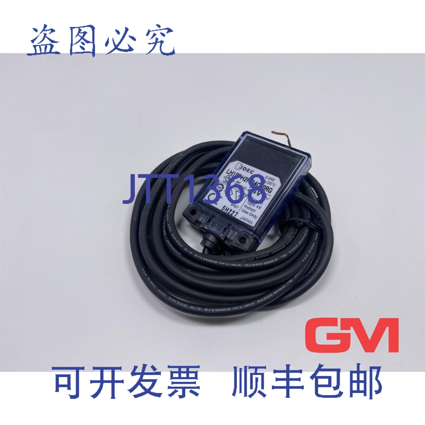 原装供应Idec 信号灯 LED LH1D-H2HQ4C30RG 面板指示灯 常亮