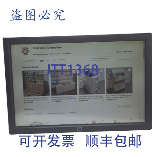 原装供应Elo Touch E619279 ItelliTouch 触摸屏显示器 19 英寸 1