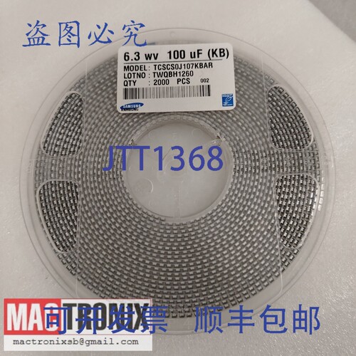 原装供应TCSCS0J107KBAR 钽片电容器 6.3wv 100uF KB 500PC