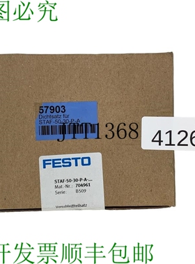 原装供应套装 Guarnizioni，符合 STAF-50-30-PA 704961