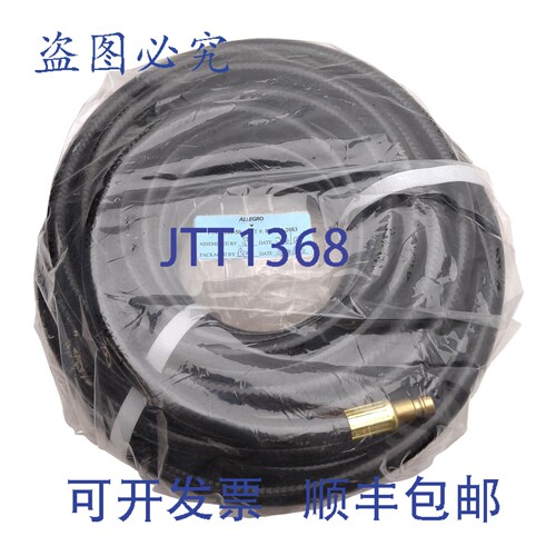 原装供应Allegro 9100-50 低压气管，185psi @ 70°F，50英尺