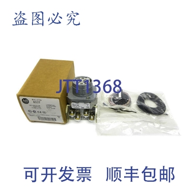 原装供应罗克韦尔AB 800T-H2A T 系列（棕/白）NSMP