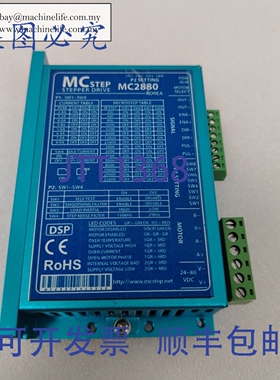 原装供应MCstep MC2880 步进驱动器